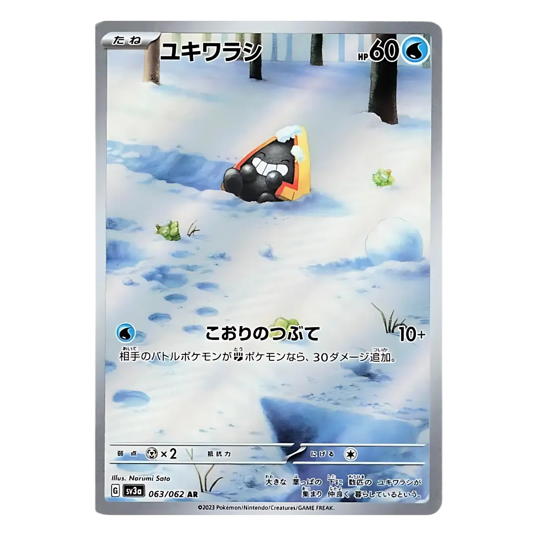 Carte Pokémon Japonaise Stalgamin 063/062 SV3A – Illustration Rare de l’extension Raging Surf