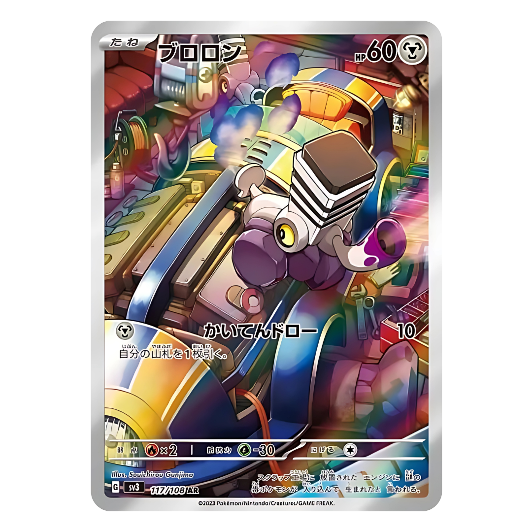 Carte Pokémon Japonaise Vrombi 117/108 SV3 – Illustration Rare de l’extension Ruler of the Black Flame